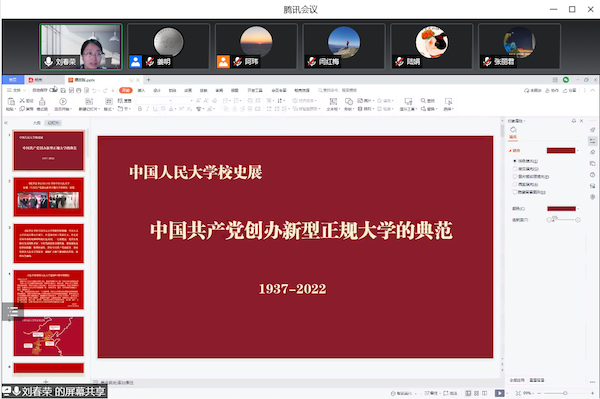 1655345795425060.png 党史学习的截图.png